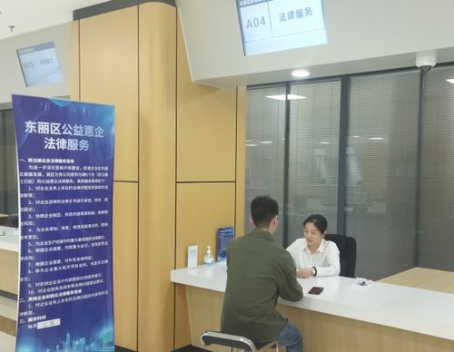 東麗區(qū)惠企法律咨詢(xún)服務(wù)為企業(yè)發(fā)展助力賦能
